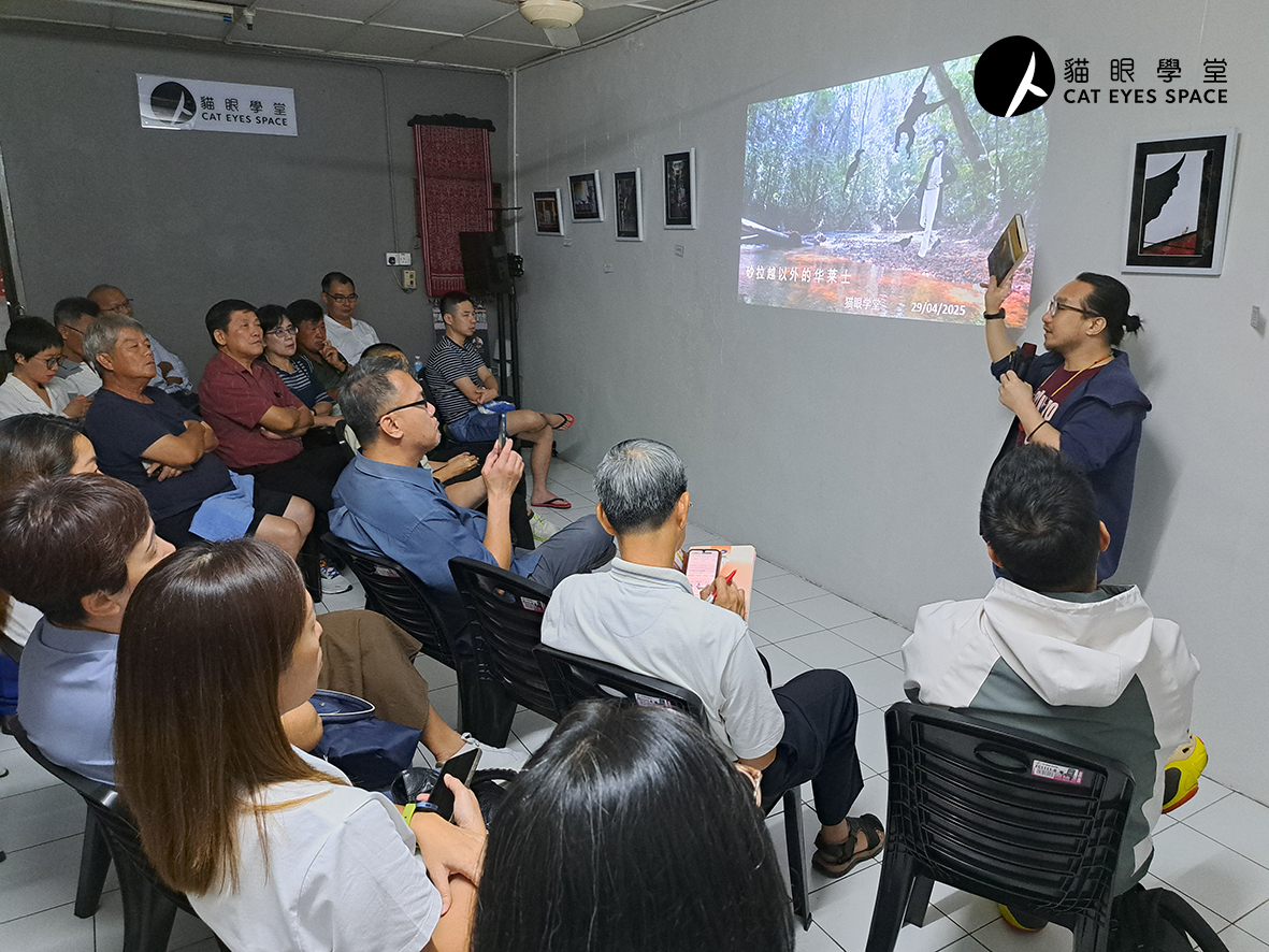 猫眼讲座07》砂拉越以外的华莱士