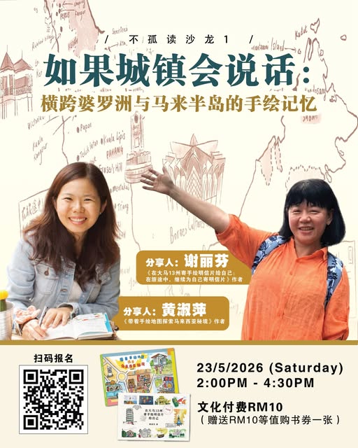 如果城镇会说话